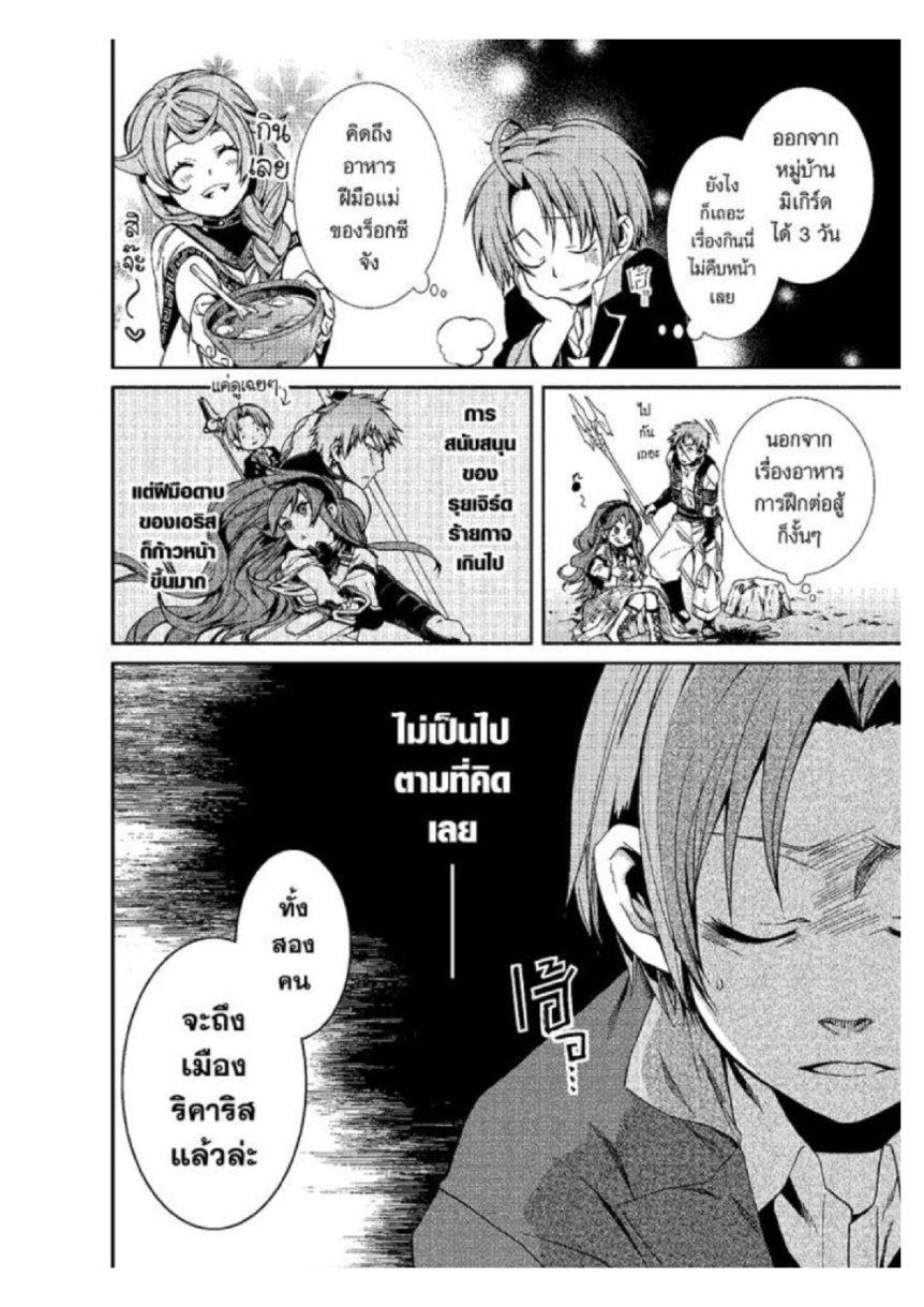 Manga-lc-com อ่านมังงะ อ่านการ์ตูน ออนไลน์ ฟรี Mushoku Tensei ตอนที่ 1 2 3 4 5 6 7 8 9 10 11 12 13 14 ฟรี ไม่มีโฆษณา Manga-lc - อ่าน มังงะ อ่าน การ์ตูน ออนไลน์ อ่านมังงะ ฟรี