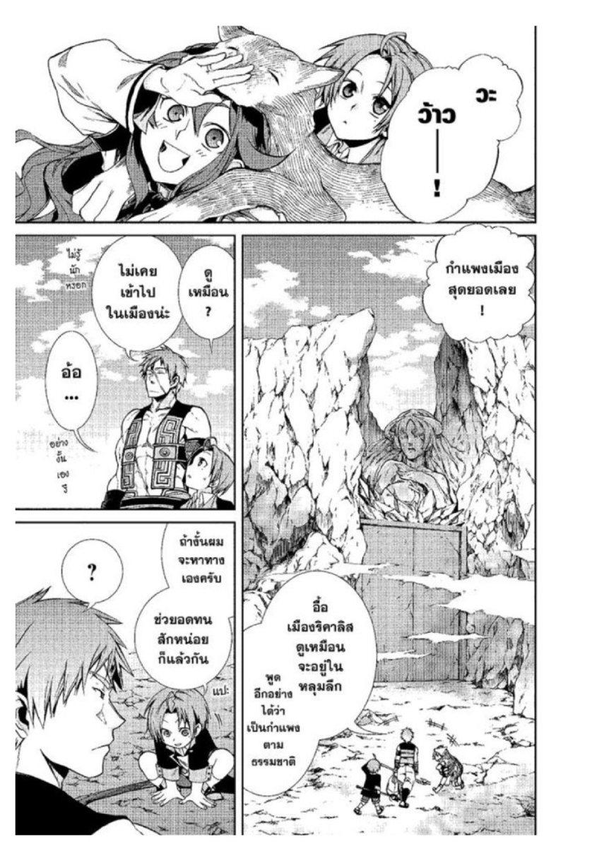 Manga-lc-com อ่านมังงะ อ่านการ์ตูน ออนไลน์ ฟรี Mushoku Tensei ตอนที่ 1 2 3 4 5 6 7 8 9 10 11 12 13 14 ฟรี ไม่มีโฆษณา Manga-lc - อ่าน มังงะ อ่าน การ์ตูน ออนไลน์ อ่านมังงะ ฟรี