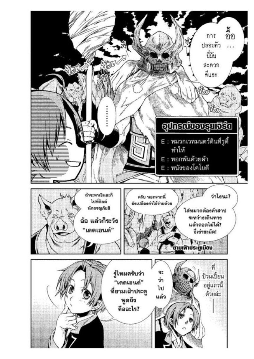 Manga-lc-com อ่านมังงะ อ่านการ์ตูน ออนไลน์ ฟรี Mushoku Tensei ตอนที่ 1 2 3 4 5 6 7 8 9 10 11 12 13 14 ฟรี ไม่มีโฆษณา Manga-lc - อ่าน มังงะ อ่าน การ์ตูน ออนไลน์ อ่านมังงะ ฟรี