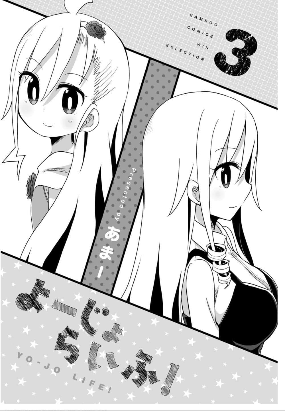 Manga-lc-com อ่านมังงะ อ่านการ์ตูน ออนไลน์ ฟรี Yo-Jo Life ตอนที่ 1 2 3 4 5 6 7 8 9 10 11 12 13 14 ฟรี ไม่มีโฆษณา Manga-lc - อ่าน มังงะ อ่าน การ์ตูน ออนไลน์ อ่านมังงะ ฟรี