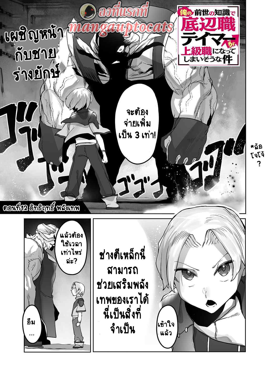 Manga-lc-com อ่านมังงะ อ่านการ์ตูน ออนไลน์ ฟรี The Useless Tamer Will Turn into the Top Unconsciously by My Previous Life Knowledge ตอนที่ 1 2 3 4 5 6 7 8 9 10 11 12 13 14 ฟรี ไม่มีโฆษณา Manga-lc - อ่าน มังงะ อ่าน การ์ตูน ออนไลน์ อ่านมังงะ ฟรี
