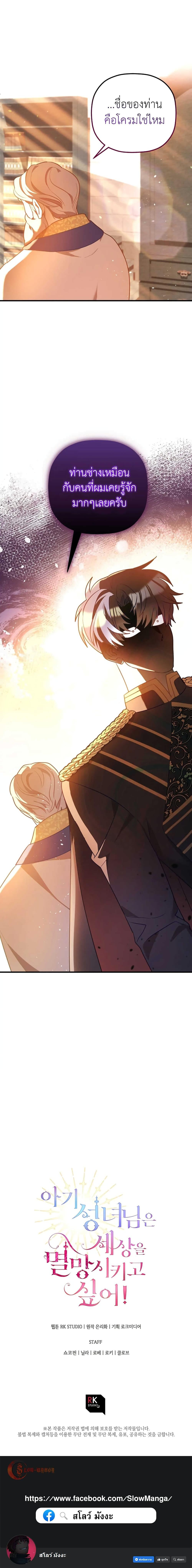 Manga-lc-com อ่านมังงะ อ่านการ์ตูน ออนไลน์ ฟรี The Baby Saint Wants to Destroy the World! ตอนที่ 1 2 3 4 5 6 7 8 9 10 11 12 13 14 ฟรี ไม่มีโฆษณา Manga-lc - อ่าน มังงะ อ่าน การ์ตูน ออนไลน์ อ่านมังงะ ฟรี