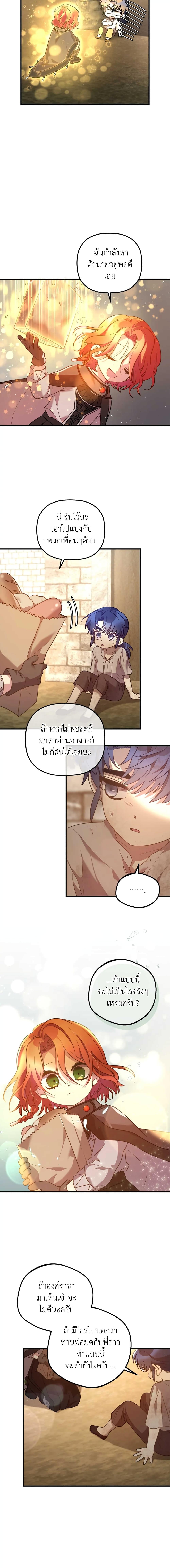 Manga-lc-com อ่านมังงะ อ่านการ์ตูน ออนไลน์ ฟรี The Baby Saint Wants to Destroy the World! ตอนที่ 1 2 3 4 5 6 7 8 9 10 11 12 13 14 ฟรี ไม่มีโฆษณา Manga-lc - อ่าน มังงะ อ่าน การ์ตูน ออนไลน์ อ่านมังงะ ฟรี