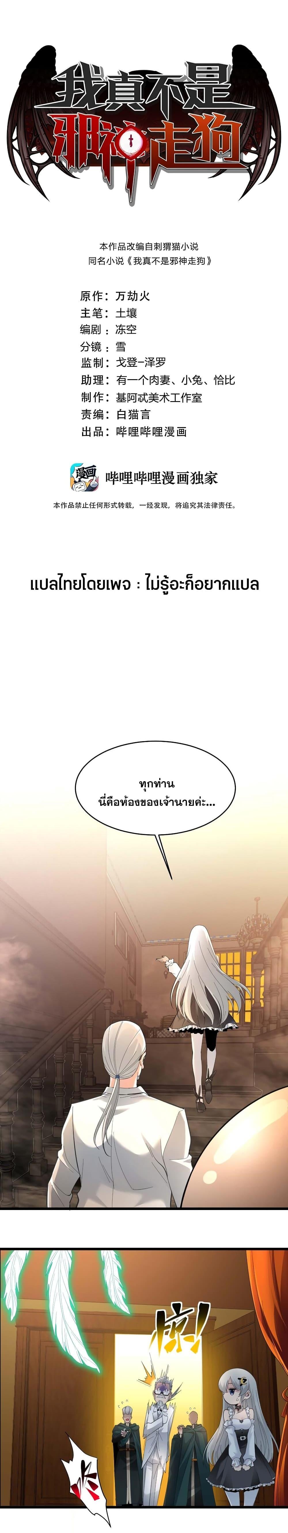 Manga-lc-com อ่านมังงะ อ่านการ์ตูน ออนไลน์ ฟรี I’m Really Not the Evil God’s Lackey ตอนที่ 1 2 3 4 5 6 7 8 9 10 11 12 13 14 ฟรี ไม่มีโฆษณา Manga-lc - อ่าน มังงะ อ่าน การ์ตูน ออนไลน์ อ่านมังงะ ฟรี