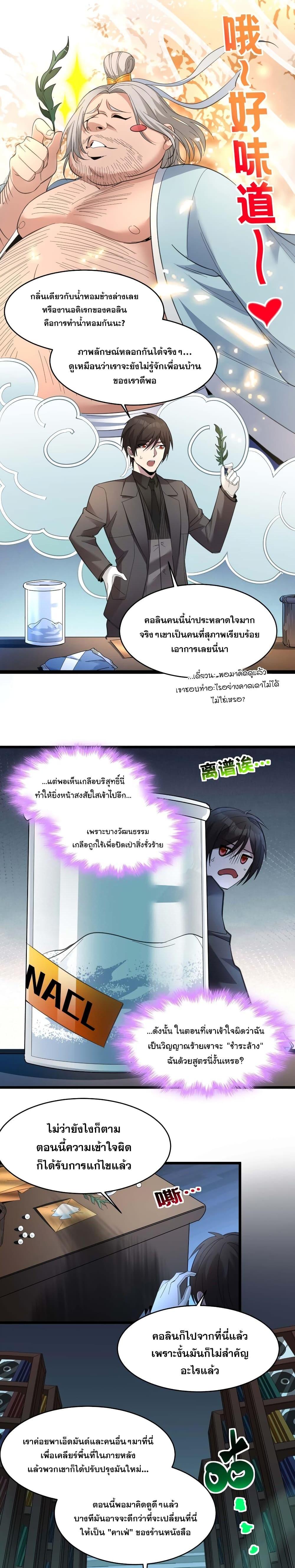 Manga-lc-com อ่านมังงะ อ่านการ์ตูน ออนไลน์ ฟรี I’m Really Not the Evil God’s Lackey ตอนที่ 1 2 3 4 5 6 7 8 9 10 11 12 13 14 ฟรี ไม่มีโฆษณา Manga-lc - อ่าน มังงะ อ่าน การ์ตูน ออนไลน์ อ่านมังงะ ฟรี