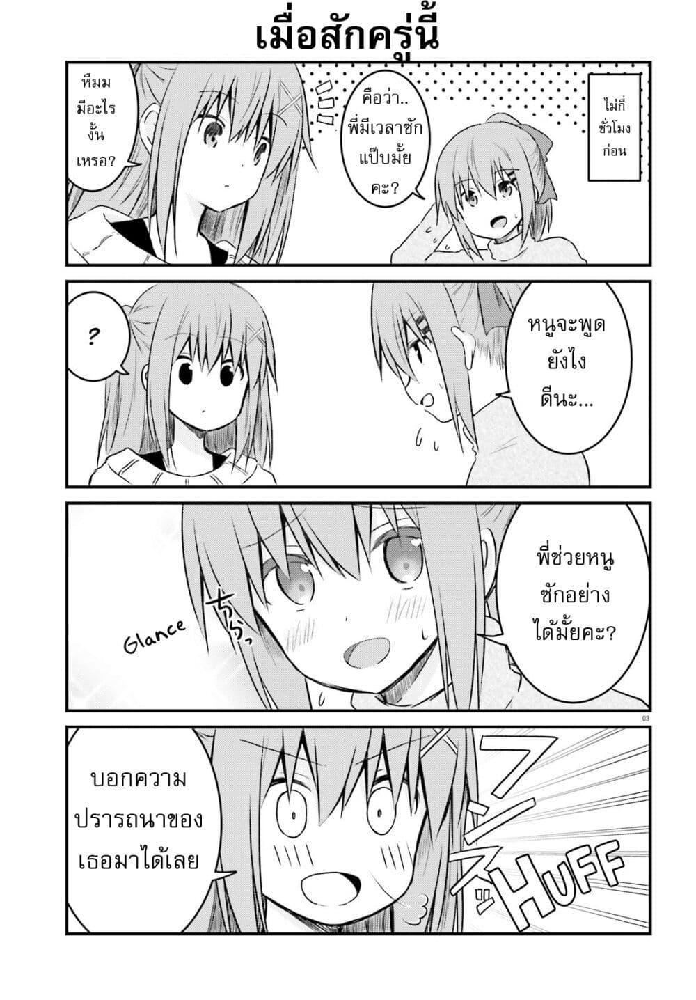 Manga-lc-com อ่านมังงะ อ่านการ์ตูน ออนไลน์ ฟรี Siscon Onee-chan to Ki ni shinai Imouto ตอนที่ 1 2 3 4 5 6 7 8 9 10 11 12 13 14 ฟรี ไม่มีโฆษณา Manga-lc - อ่าน มังงะ อ่าน การ์ตูน ออนไลน์ อ่านมังงะ ฟรี