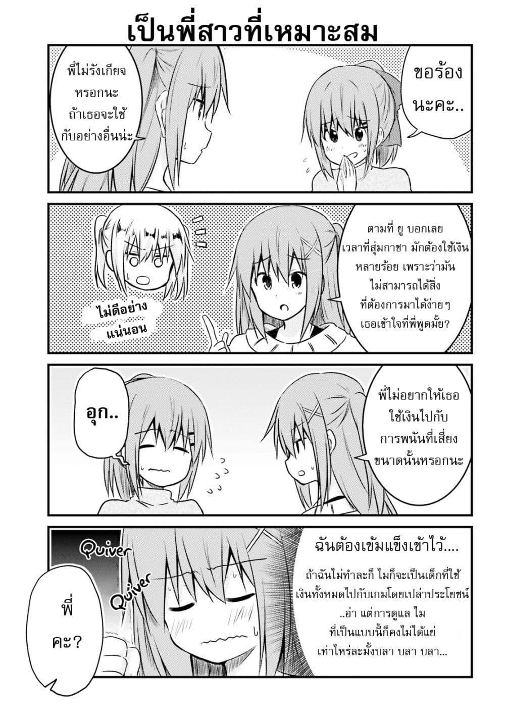 Manga-lc-com อ่านมังงะ อ่านการ์ตูน ออนไลน์ ฟรี Siscon Onee-chan to Ki ni shinai Imouto ตอนที่ 1 2 3 4 5 6 7 8 9 10 11 12 13 14 ฟรี ไม่มีโฆษณา Manga-lc - อ่าน มังงะ อ่าน การ์ตูน ออนไลน์ อ่านมังงะ ฟรี
