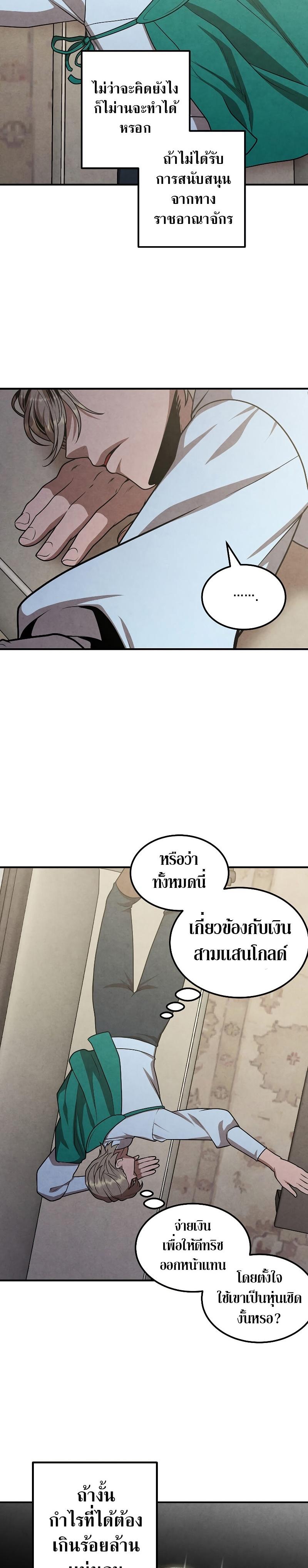 Manga-lc-com อ่านมังงะ อ่านการ์ตูน ออนไลน์ ฟรี Legendary Youngest Son of the Marquis House ตอนที่ 1 2 3 4 5 6 7 8 9 10 11 12 13 14 ฟรี ไม่มีโฆษณา Manga-lc - อ่าน มังงะ อ่าน การ์ตูน ออนไลน์ อ่านมังงะ ฟรี