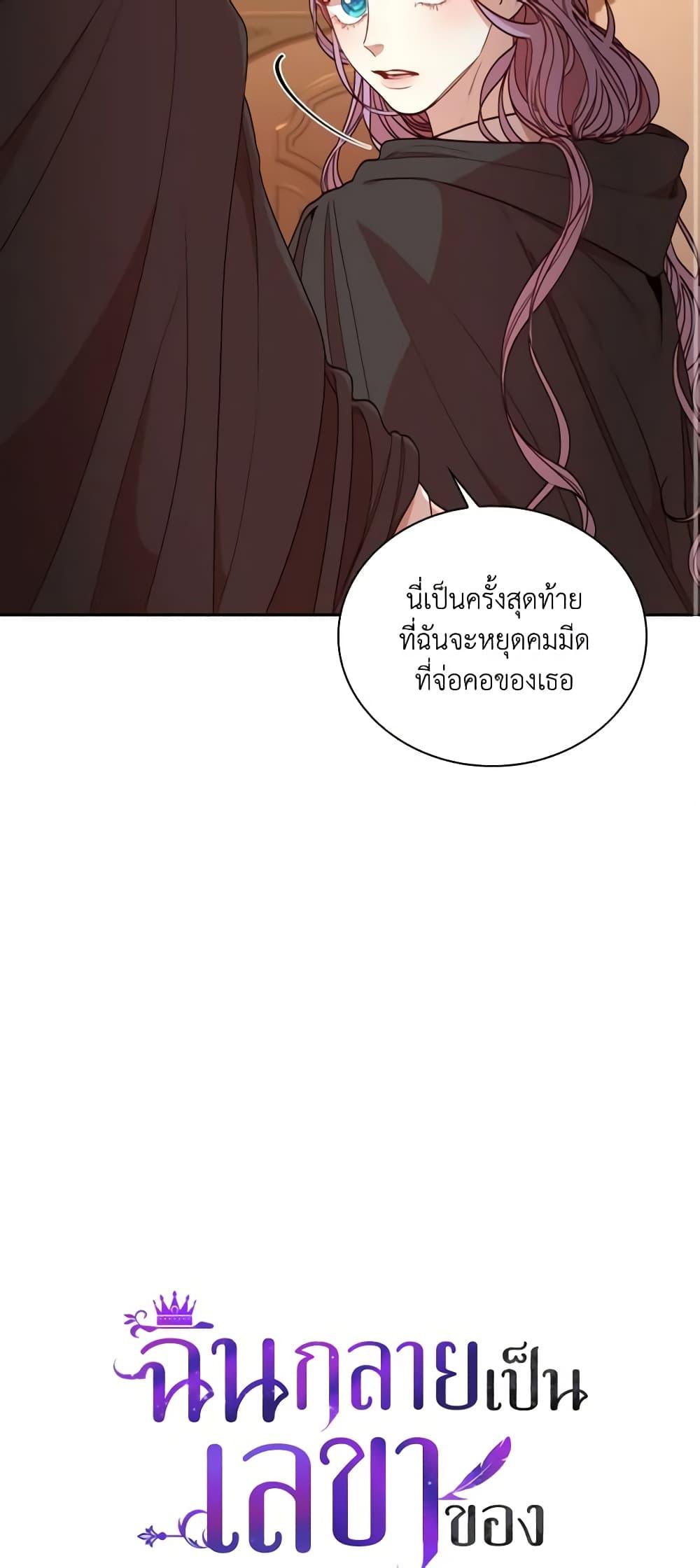 Manga-lc-com อ่านมังงะ อ่านการ์ตูน ออนไลน์ ฟรี I’m the Tyrant’s Secretary ตอนที่ 1 2 3 4 5 6 7 8 9 10 11 12 13 14 ฟรี ไม่มีโฆษณา Manga-lc - อ่าน มังงะ อ่าน การ์ตูน ออนไลน์ อ่านมังงะ ฟรี