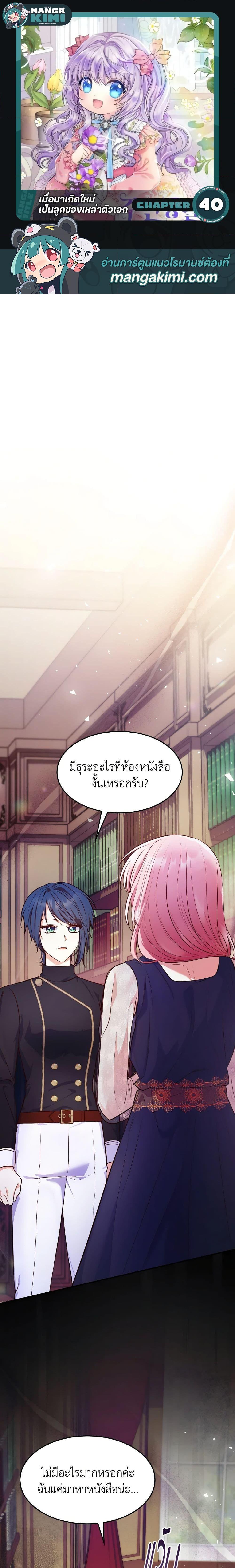 Manga-lc-com อ่านมังงะ อ่านการ์ตูน ออนไลน์ ฟรี I’m the Main Character’s Child ตอนที่ 1 2 3 4 5 6 7 8 9 10 11 12 13 14 ฟรี ไม่มีโฆษณา Manga-lc - อ่าน มังงะ อ่าน การ์ตูน ออนไลน์ อ่านมังงะ ฟรี