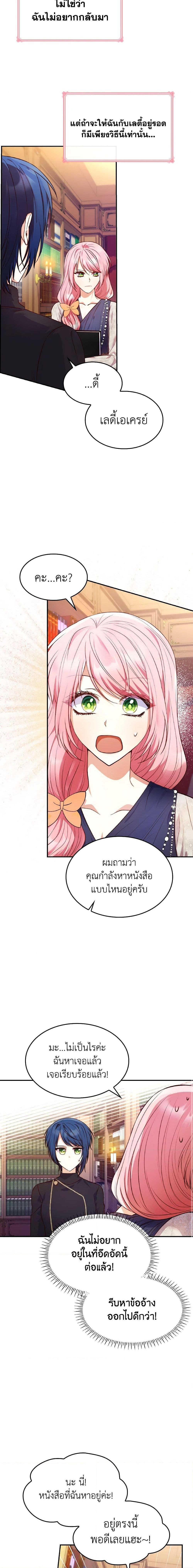 Manga-lc-com อ่านมังงะ อ่านการ์ตูน ออนไลน์ ฟรี I’m the Main Character’s Child ตอนที่ 1 2 3 4 5 6 7 8 9 10 11 12 13 14 ฟรี ไม่มีโฆษณา Manga-lc - อ่าน มังงะ อ่าน การ์ตูน ออนไลน์ อ่านมังงะ ฟรี