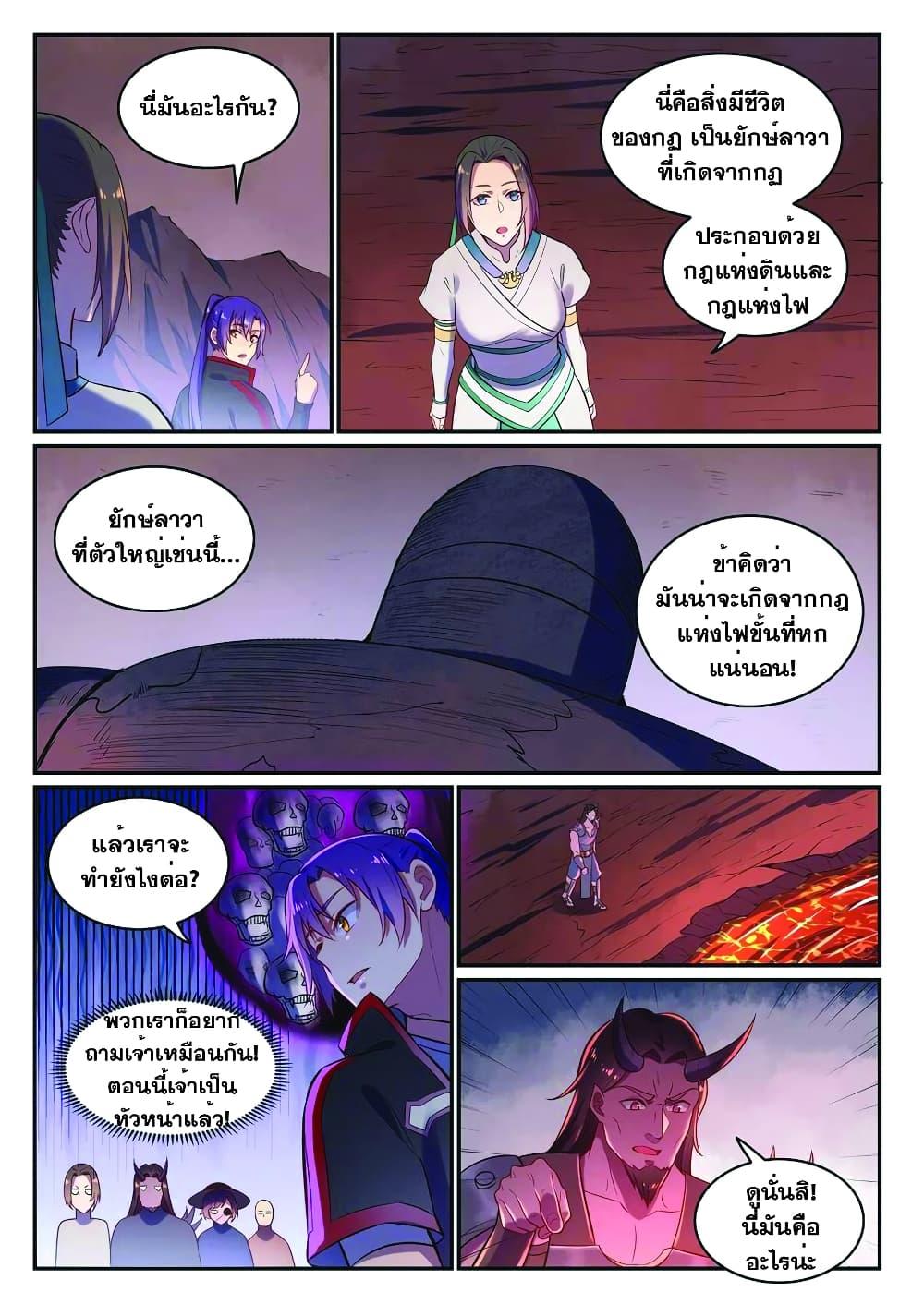 Manga-lc-com อ่านมังงะ อ่านการ์ตูน ออนไลน์ ฟรี Bailian Chengshen ตอนที่ 1 2 3 4 5 6 7 8 9 10 11 12 13 14 ฟรี ไม่มีโฆษณา Manga-lc - อ่าน มังงะ อ่าน การ์ตูน ออนไลน์ อ่านมังงะ ฟรี