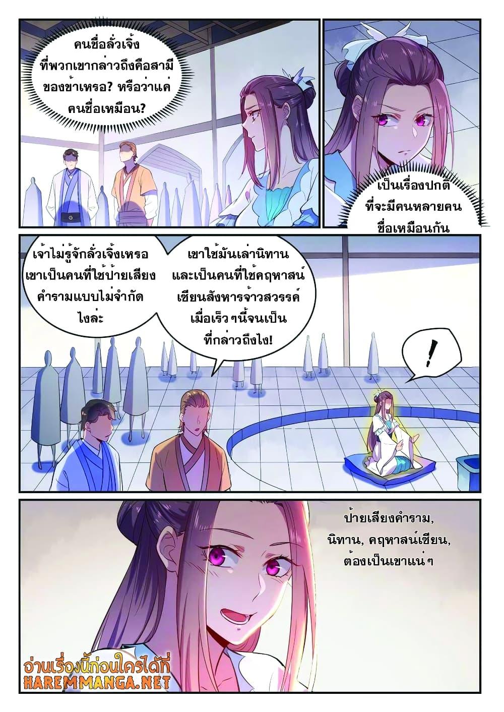 Manga-lc-com อ่านมังงะ อ่านการ์ตูน ออนไลน์ ฟรี Bailian Chengshen ตอนที่ 1 2 3 4 5 6 7 8 9 10 11 12 13 14 ฟรี ไม่มีโฆษณา Manga-lc - อ่าน มังงะ อ่าน การ์ตูน ออนไลน์ อ่านมังงะ ฟรี
