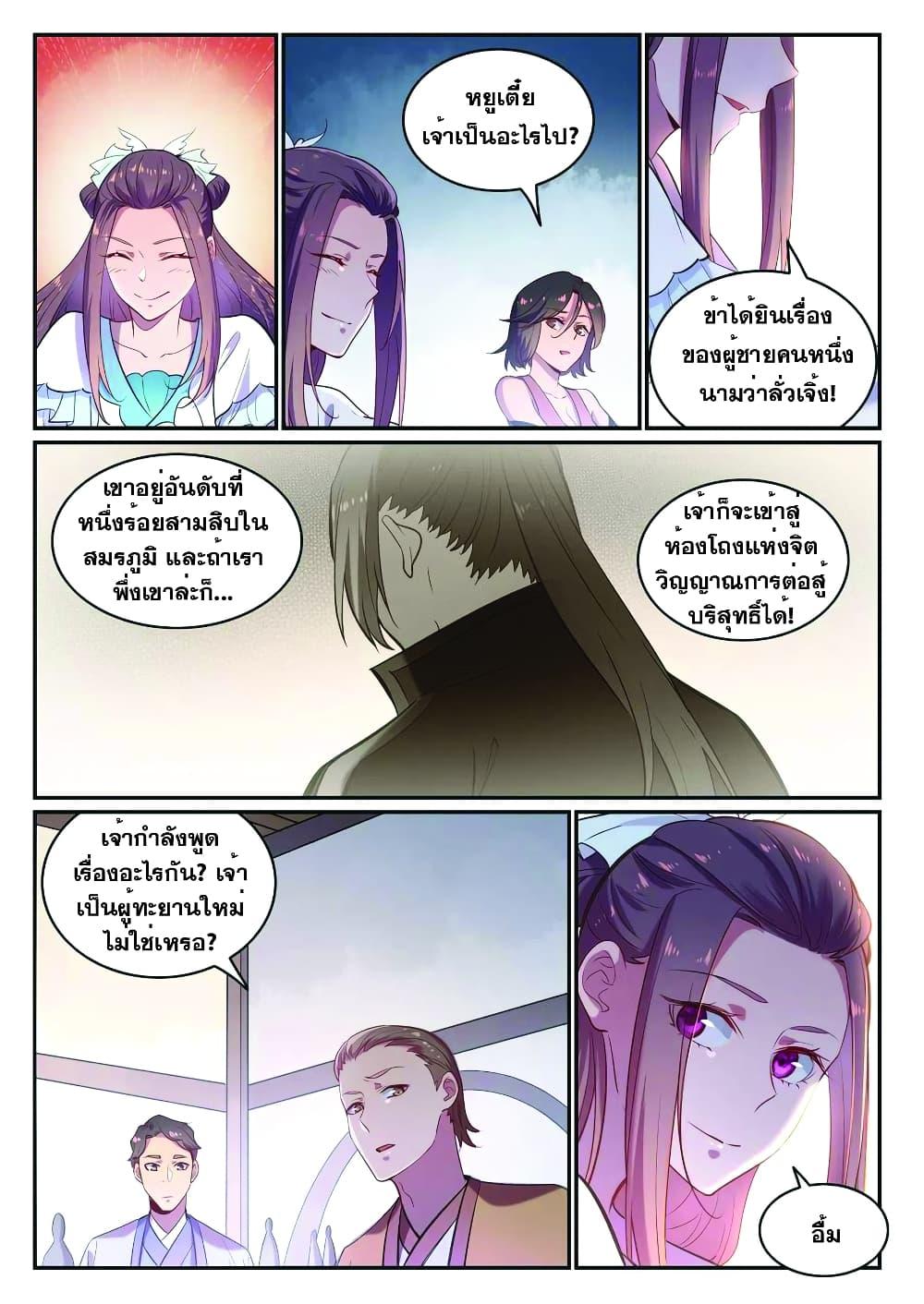Manga-lc-com อ่านมังงะ อ่านการ์ตูน ออนไลน์ ฟรี Bailian Chengshen ตอนที่ 1 2 3 4 5 6 7 8 9 10 11 12 13 14 ฟรี ไม่มีโฆษณา Manga-lc - อ่าน มังงะ อ่าน การ์ตูน ออนไลน์ อ่านมังงะ ฟรี