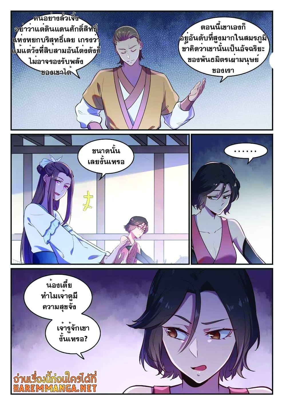 Manga-lc-com อ่านมังงะ อ่านการ์ตูน ออนไลน์ ฟรี Bailian Chengshen ตอนที่ 1 2 3 4 5 6 7 8 9 10 11 12 13 14 ฟรี ไม่มีโฆษณา Manga-lc - อ่าน มังงะ อ่าน การ์ตูน ออนไลน์ อ่านมังงะ ฟรี