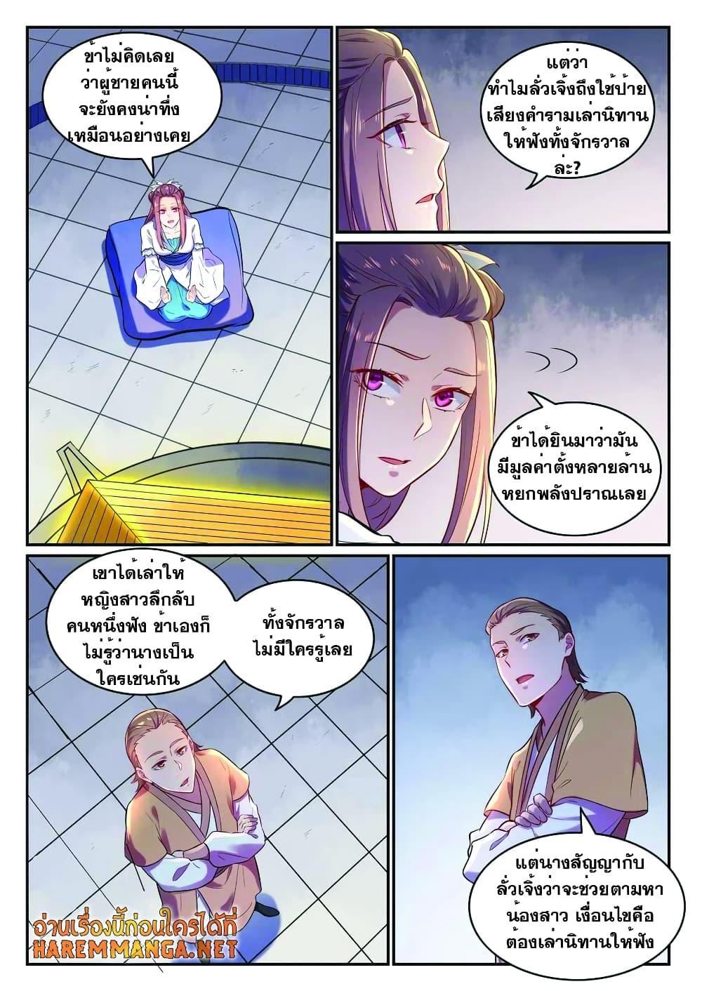 Manga-lc-com อ่านมังงะ อ่านการ์ตูน ออนไลน์ ฟรี Bailian Chengshen ตอนที่ 1 2 3 4 5 6 7 8 9 10 11 12 13 14 ฟรี ไม่มีโฆษณา Manga-lc - อ่าน มังงะ อ่าน การ์ตูน ออนไลน์ อ่านมังงะ ฟรี