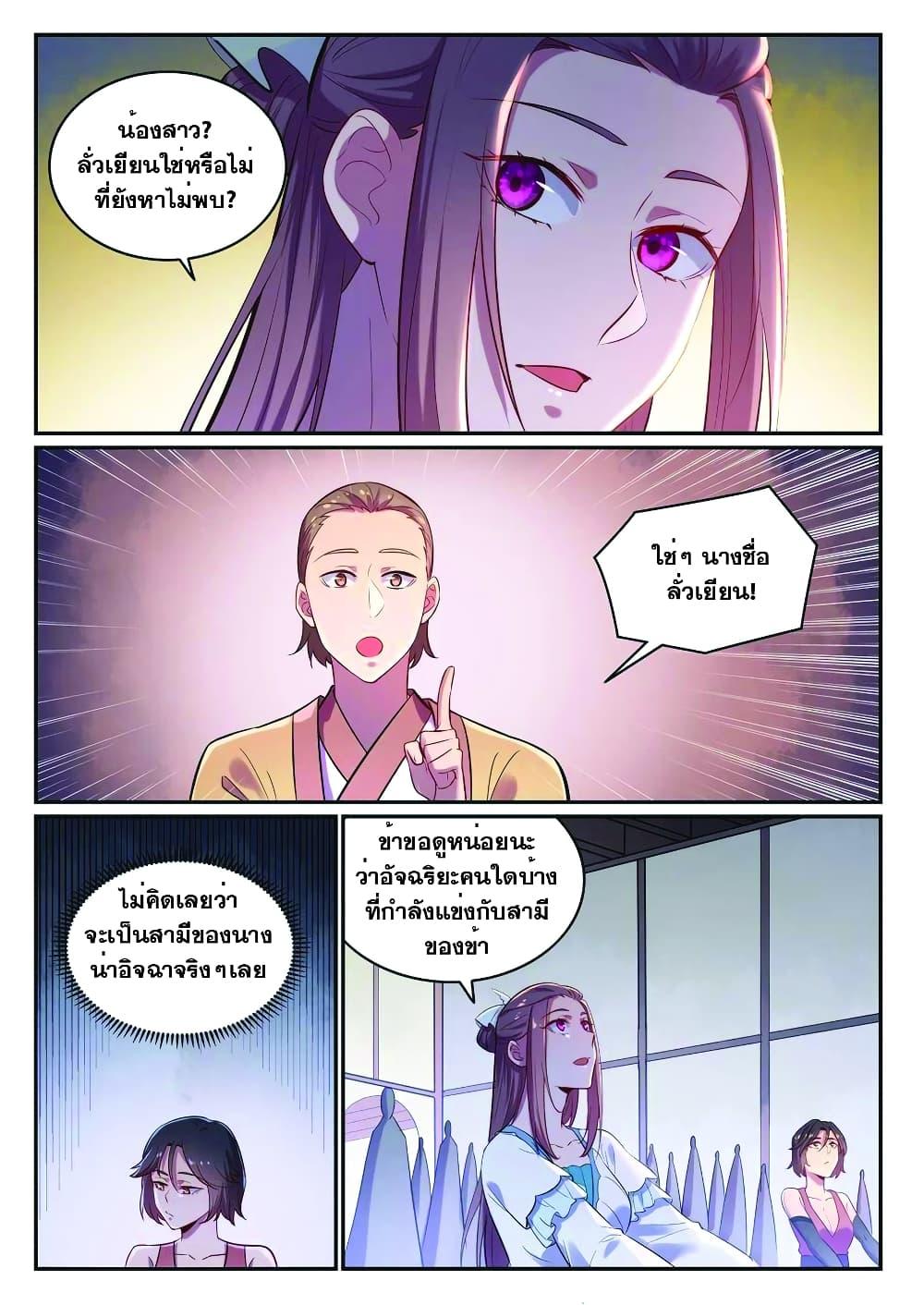 Manga-lc-com อ่านมังงะ อ่านการ์ตูน ออนไลน์ ฟรี Bailian Chengshen ตอนที่ 1 2 3 4 5 6 7 8 9 10 11 12 13 14 ฟรี ไม่มีโฆษณา Manga-lc - อ่าน มังงะ อ่าน การ์ตูน ออนไลน์ อ่านมังงะ ฟรี