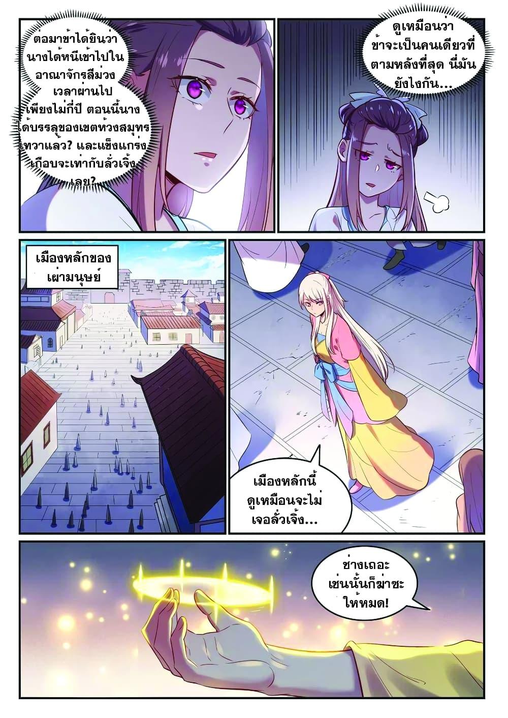 Manga-lc-com อ่านมังงะ อ่านการ์ตูน ออนไลน์ ฟรี Bailian Chengshen ตอนที่ 1 2 3 4 5 6 7 8 9 10 11 12 13 14 ฟรี ไม่มีโฆษณา Manga-lc - อ่าน มังงะ อ่าน การ์ตูน ออนไลน์ อ่านมังงะ ฟรี