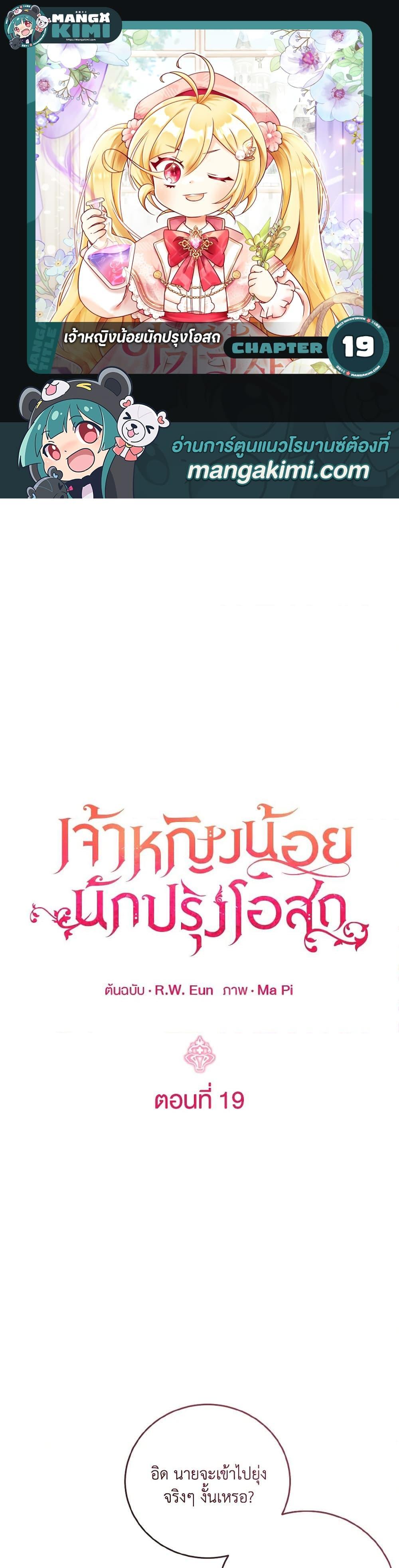 Manga-lc-com อ่านมังงะ อ่านการ์ตูน ออนไลน์ ฟรี Baby Pharmacist Princess ตอนที่ 1 2 3 4 5 6 7 8 9 10 11 12 13 14 ฟรี ไม่มีโฆษณา Manga-lc - อ่าน มังงะ อ่าน การ์ตูน ออนไลน์ อ่านมังงะ ฟรี