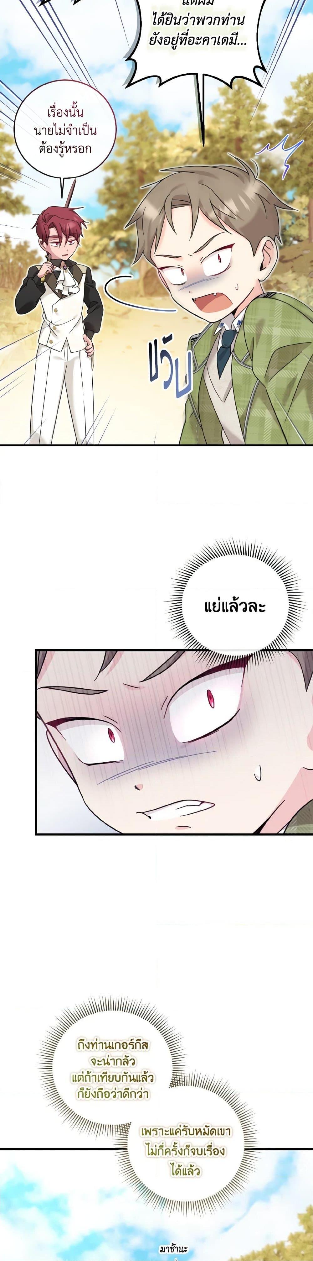 Manga-lc-com อ่านมังงะ อ่านการ์ตูน ออนไลน์ ฟรี Baby Pharmacist Princess ตอนที่ 1 2 3 4 5 6 7 8 9 10 11 12 13 14 ฟรี ไม่มีโฆษณา Manga-lc - อ่าน มังงะ อ่าน การ์ตูน ออนไลน์ อ่านมังงะ ฟรี