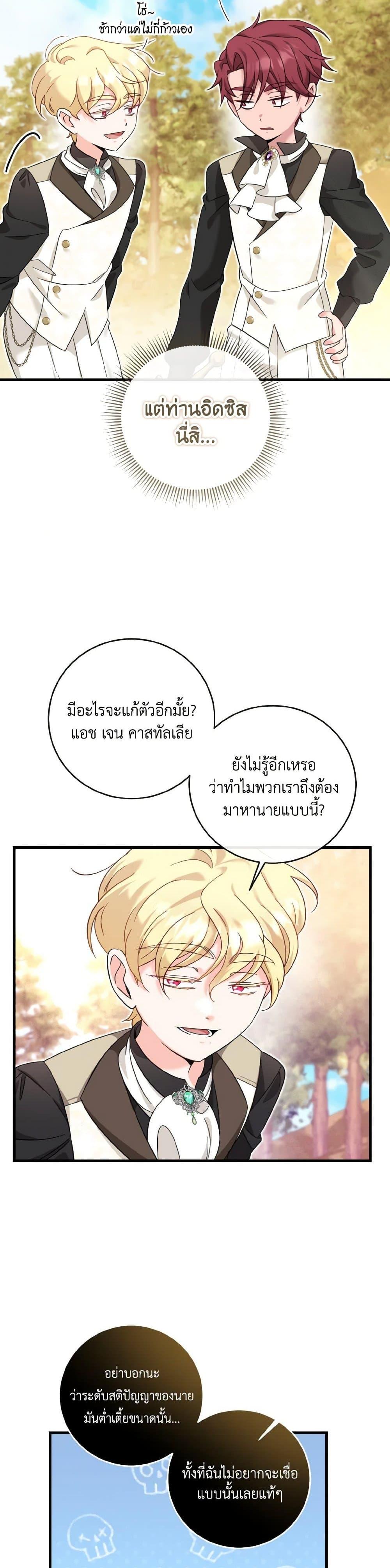 Manga-lc-com อ่านมังงะ อ่านการ์ตูน ออนไลน์ ฟรี Baby Pharmacist Princess ตอนที่ 1 2 3 4 5 6 7 8 9 10 11 12 13 14 ฟรี ไม่มีโฆษณา Manga-lc - อ่าน มังงะ อ่าน การ์ตูน ออนไลน์ อ่านมังงะ ฟรี