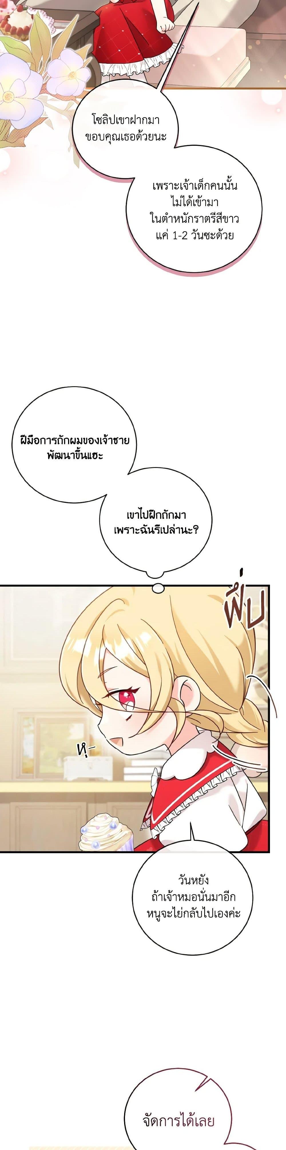 Manga-lc-com อ่านมังงะ อ่านการ์ตูน ออนไลน์ ฟรี Baby Pharmacist Princess ตอนที่ 1 2 3 4 5 6 7 8 9 10 11 12 13 14 ฟรี ไม่มีโฆษณา Manga-lc - อ่าน มังงะ อ่าน การ์ตูน ออนไลน์ อ่านมังงะ ฟรี