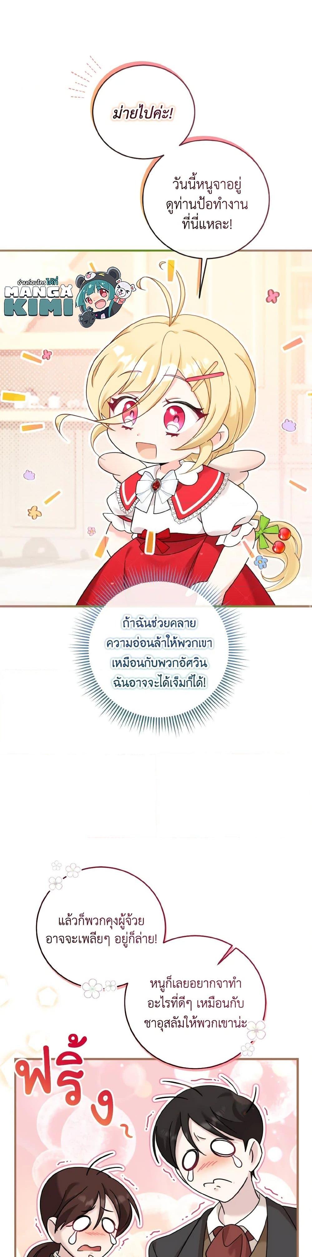 Manga-lc-com อ่านมังงะ อ่านการ์ตูน ออนไลน์ ฟรี Baby Pharmacist Princess ตอนที่ 1 2 3 4 5 6 7 8 9 10 11 12 13 14 ฟรี ไม่มีโฆษณา Manga-lc - อ่าน มังงะ อ่าน การ์ตูน ออนไลน์ อ่านมังงะ ฟรี
