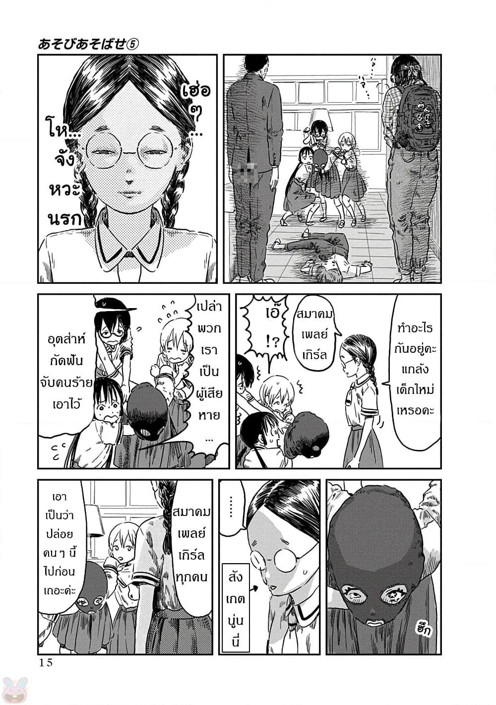 Manga-lc-com อ่านมังงะ อ่านการ์ตูน ออนไลน์ ฟรี Asobi Asobase ตอนที่ 1 2 3 4 5 6 7 8 9 10 11 12 13 14 ฟรี ไม่มีโฆษณา Manga-lc - อ่าน มังงะ อ่าน การ์ตูน ออนไลน์ อ่านมังงะ ฟรี