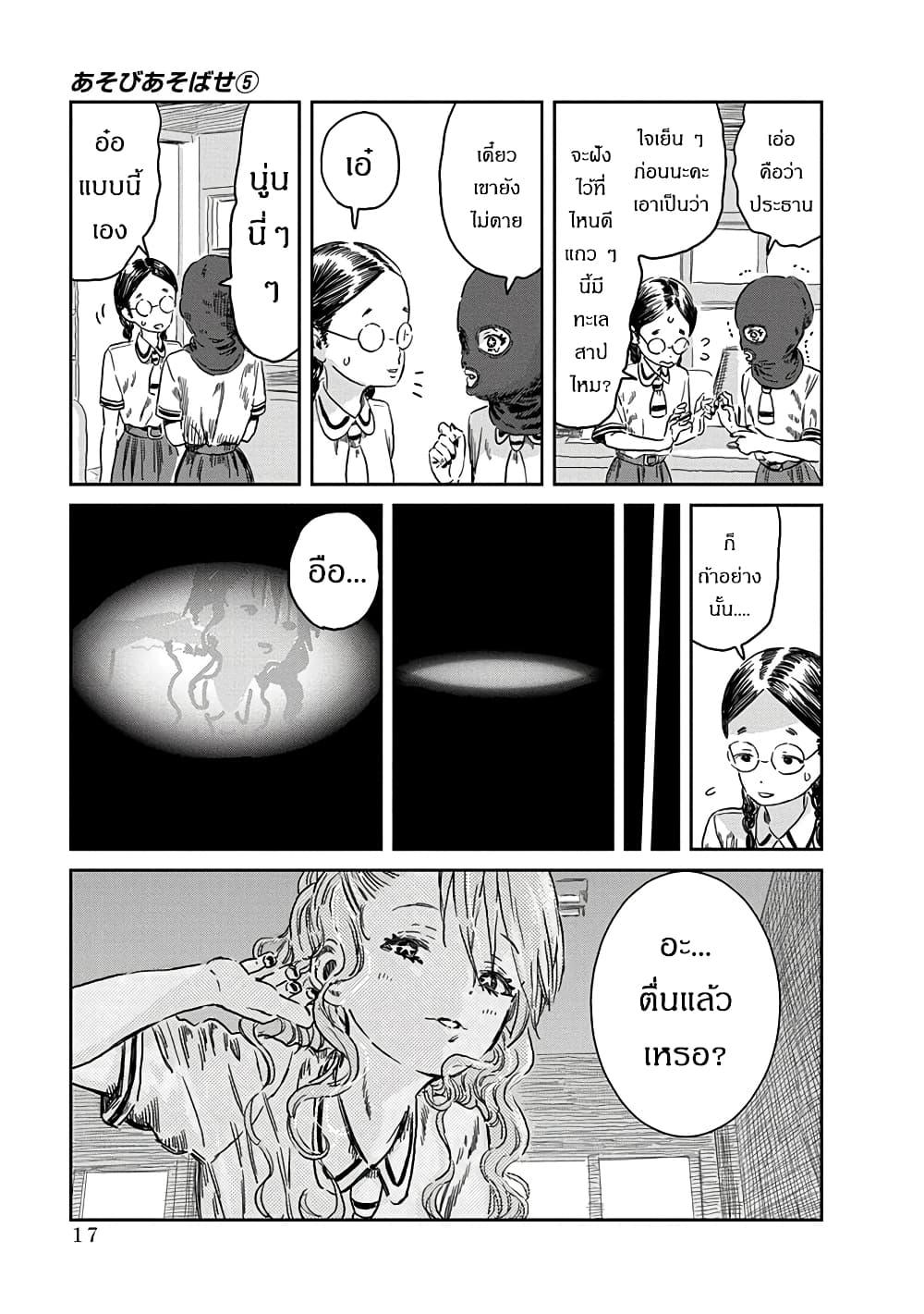 Manga-lc-com อ่านมังงะ อ่านการ์ตูน ออนไลน์ ฟรี Asobi Asobase ตอนที่ 1 2 3 4 5 6 7 8 9 10 11 12 13 14 ฟรี ไม่มีโฆษณา Manga-lc - อ่าน มังงะ อ่าน การ์ตูน ออนไลน์ อ่านมังงะ ฟรี