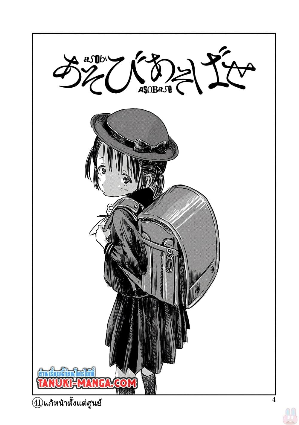 Manga-lc-com อ่านมังงะ อ่านการ์ตูน ออนไลน์ ฟรี Asobi Asobase ตอนที่ 1 2 3 4 5 6 7 8 9 10 11 12 13 14 ฟรี ไม่มีโฆษณา Manga-lc - อ่าน มังงะ อ่าน การ์ตูน ออนไลน์ อ่านมังงะ ฟรี