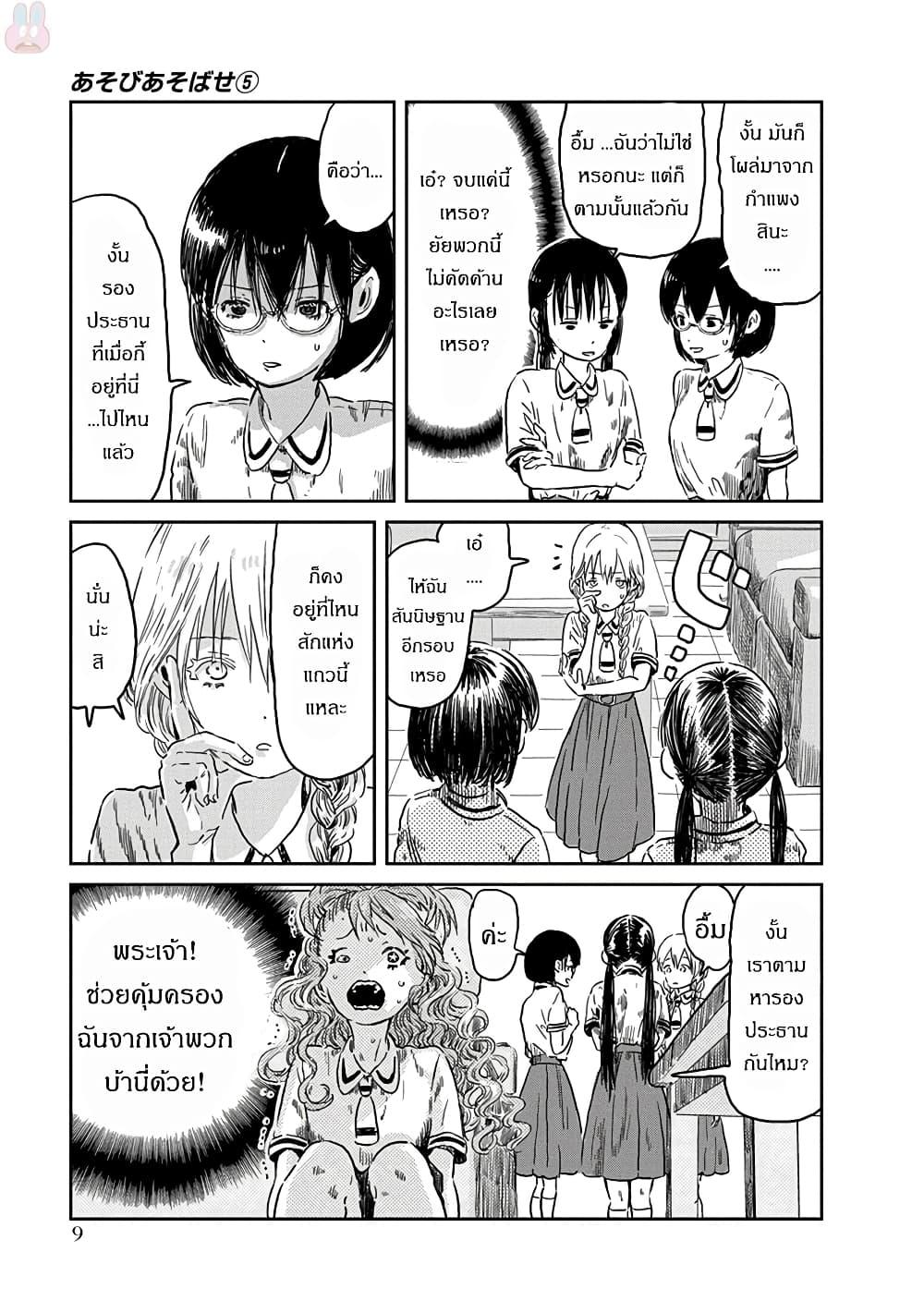 Manga-lc-com อ่านมังงะ อ่านการ์ตูน ออนไลน์ ฟรี Asobi Asobase ตอนที่ 1 2 3 4 5 6 7 8 9 10 11 12 13 14 ฟรี ไม่มีโฆษณา Manga-lc - อ่าน มังงะ อ่าน การ์ตูน ออนไลน์ อ่านมังงะ ฟรี