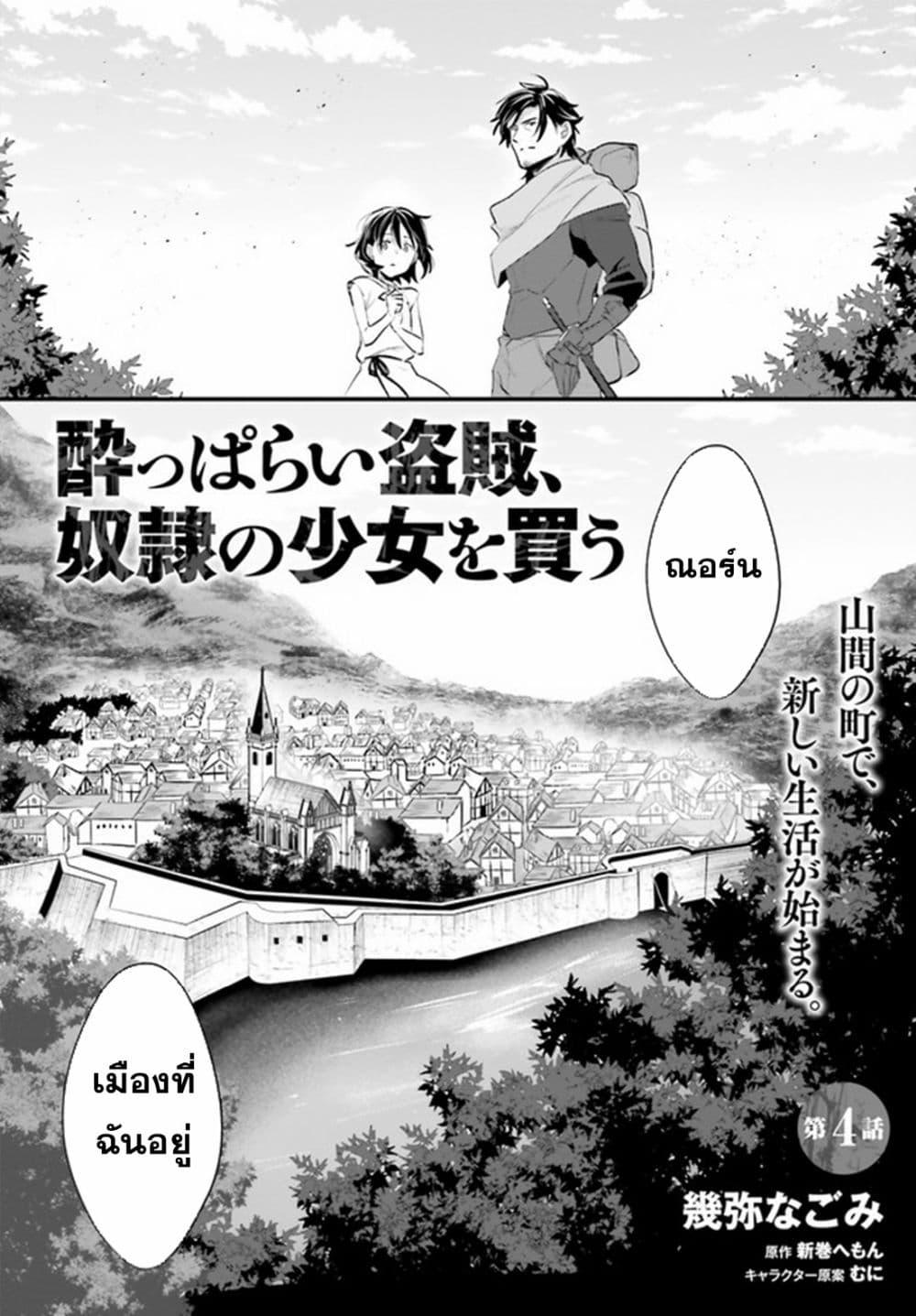 Manga-lc-com อ่านมังงะ อ่านการ์ตูน ออนไลน์ ฟรี Yopparai Touzoku, Dorei no Shoujo wo Kau ตอนที่ 1 2 3 4 5 6 7 8 9 10 11 12 13 14 ฟรี ไม่มีโฆษณา Manga-lc - อ่าน มังงะ อ่าน การ์ตูน ออนไลน์ อ่านมังงะ ฟรี