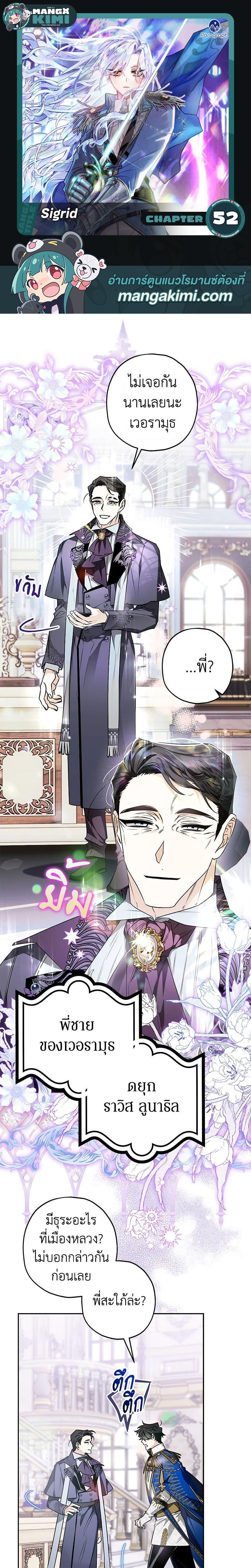 Manga-lc-com อ่านมังงะ อ่านการ์ตูน ออนไลน์ ฟรี Sigrid ตอนที่ 1 2 3 4 5 6 7 8 9 10 11 12 13 14 ฟรี ไม่มีโฆษณา Manga-lc - อ่าน มังงะ อ่าน การ์ตูน ออนไลน์ อ่านมังงะ ฟรี