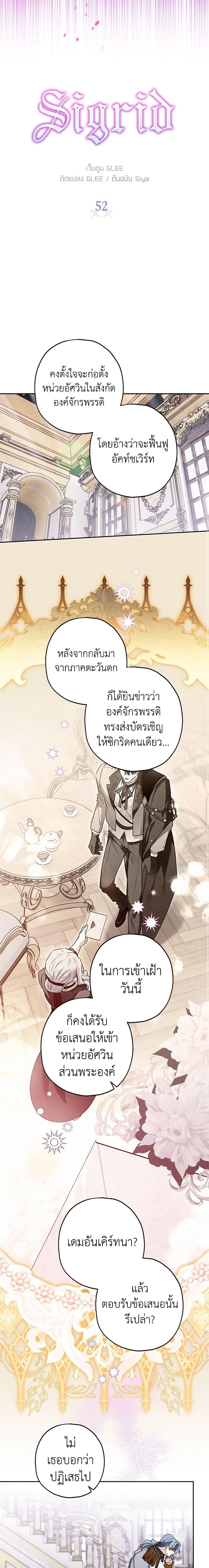 Manga-lc-com อ่านมังงะ อ่านการ์ตูน ออนไลน์ ฟรี Sigrid ตอนที่ 1 2 3 4 5 6 7 8 9 10 11 12 13 14 ฟรี ไม่มีโฆษณา Manga-lc - อ่าน มังงะ อ่าน การ์ตูน ออนไลน์ อ่านมังงะ ฟรี