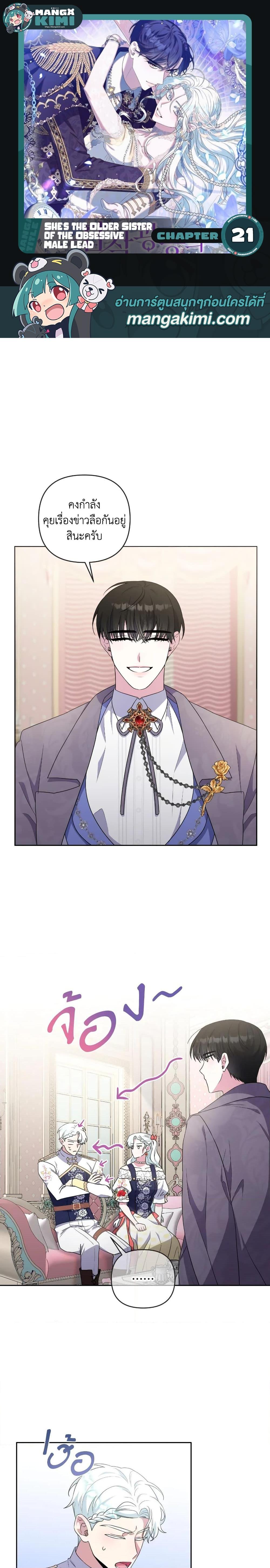 Manga-lc-com อ่านมังงะ อ่านการ์ตูน ออนไลน์ ฟรี She’s the Older Sister of the Obsessive Male Lead ตอนที่ 1 2 3 4 5 6 7 8 9 10 11 12 13 14 ฟรี ไม่มีโฆษณา Manga-lc - อ่าน มังงะ อ่าน การ์ตูน ออนไลน์ อ่านมังงะ ฟรี