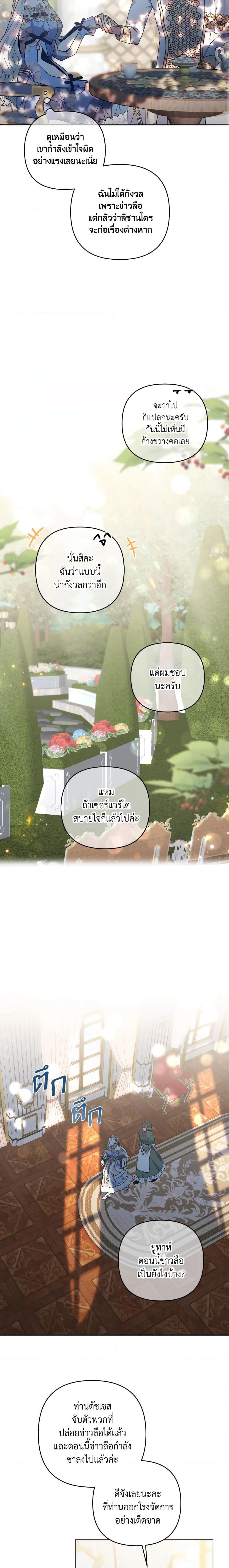 Manga-lc-com อ่านมังงะ อ่านการ์ตูน ออนไลน์ ฟรี She’s the Older Sister of the Obsessive Male Lead ตอนที่ 1 2 3 4 5 6 7 8 9 10 11 12 13 14 ฟรี ไม่มีโฆษณา Manga-lc - อ่าน มังงะ อ่าน การ์ตูน ออนไลน์ อ่านมังงะ ฟรี