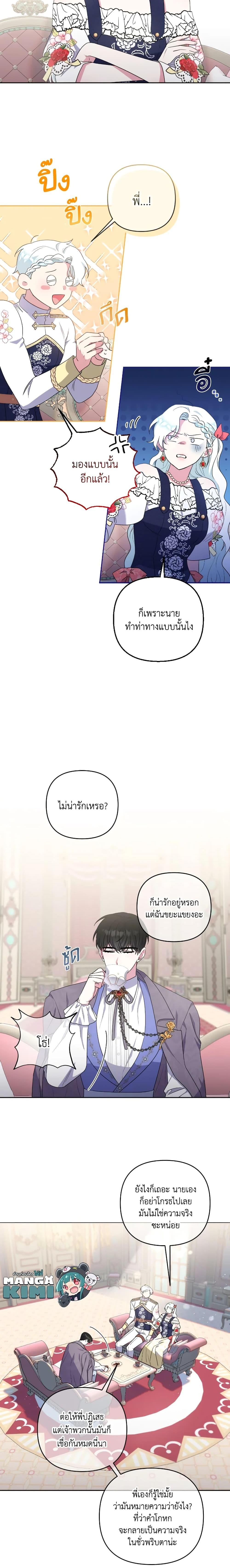 Manga-lc-com อ่านมังงะ อ่านการ์ตูน ออนไลน์ ฟรี She’s the Older Sister of the Obsessive Male Lead ตอนที่ 1 2 3 4 5 6 7 8 9 10 11 12 13 14 ฟรี ไม่มีโฆษณา Manga-lc - อ่าน มังงะ อ่าน การ์ตูน ออนไลน์ อ่านมังงะ ฟรี