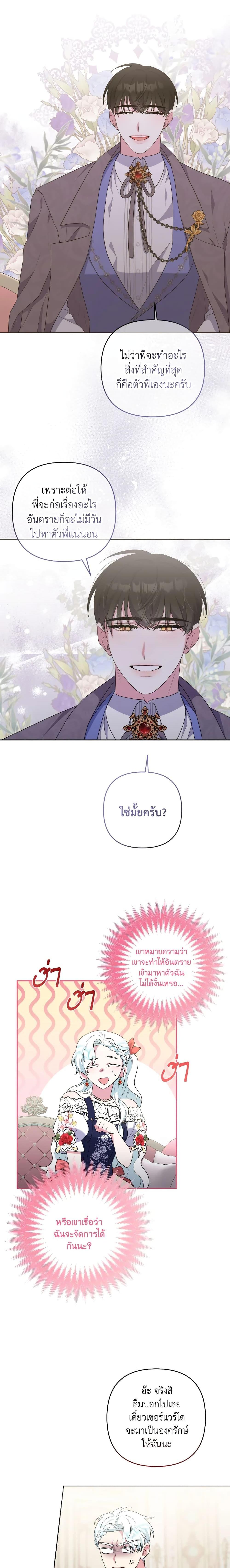 Manga-lc-com อ่านมังงะ อ่านการ์ตูน ออนไลน์ ฟรี She’s the Older Sister of the Obsessive Male Lead ตอนที่ 1 2 3 4 5 6 7 8 9 10 11 12 13 14 ฟรี ไม่มีโฆษณา Manga-lc - อ่าน มังงะ อ่าน การ์ตูน ออนไลน์ อ่านมังงะ ฟรี