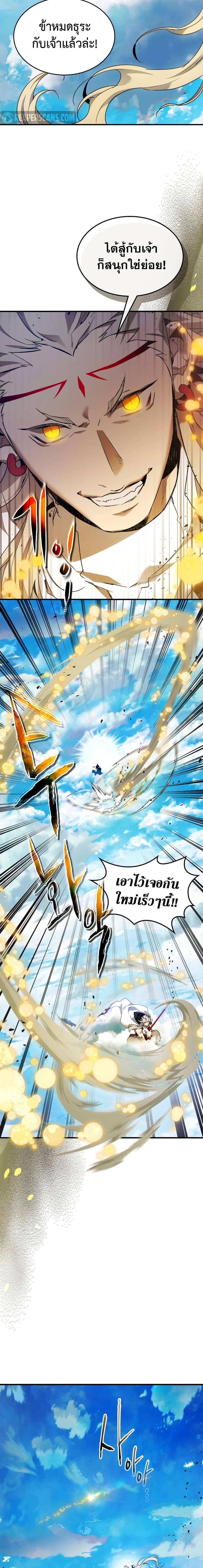 Manga-lc-com อ่านมังงะ อ่านการ์ตูน ออนไลน์ ฟรี Leveling With The Gods ตอนที่ 1 2 3 4 5 6 7 8 9 10 11 12 13 14 ฟรี ไม่มีโฆษณา Manga-lc - อ่าน มังงะ อ่าน การ์ตูน ออนไลน์ อ่านมังงะ ฟรี