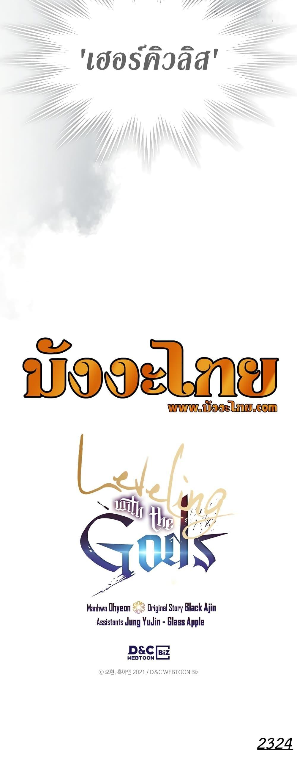 Manga-lc-com อ่านมังงะ อ่านการ์ตูน ออนไลน์ ฟรี Leveling With The Gods ตอนที่ 1 2 3 4 5 6 7 8 9 10 11 12 13 14 ฟรี ไม่มีโฆษณา Manga-lc - อ่าน มังงะ อ่าน การ์ตูน ออนไลน์ อ่านมังงะ ฟรี