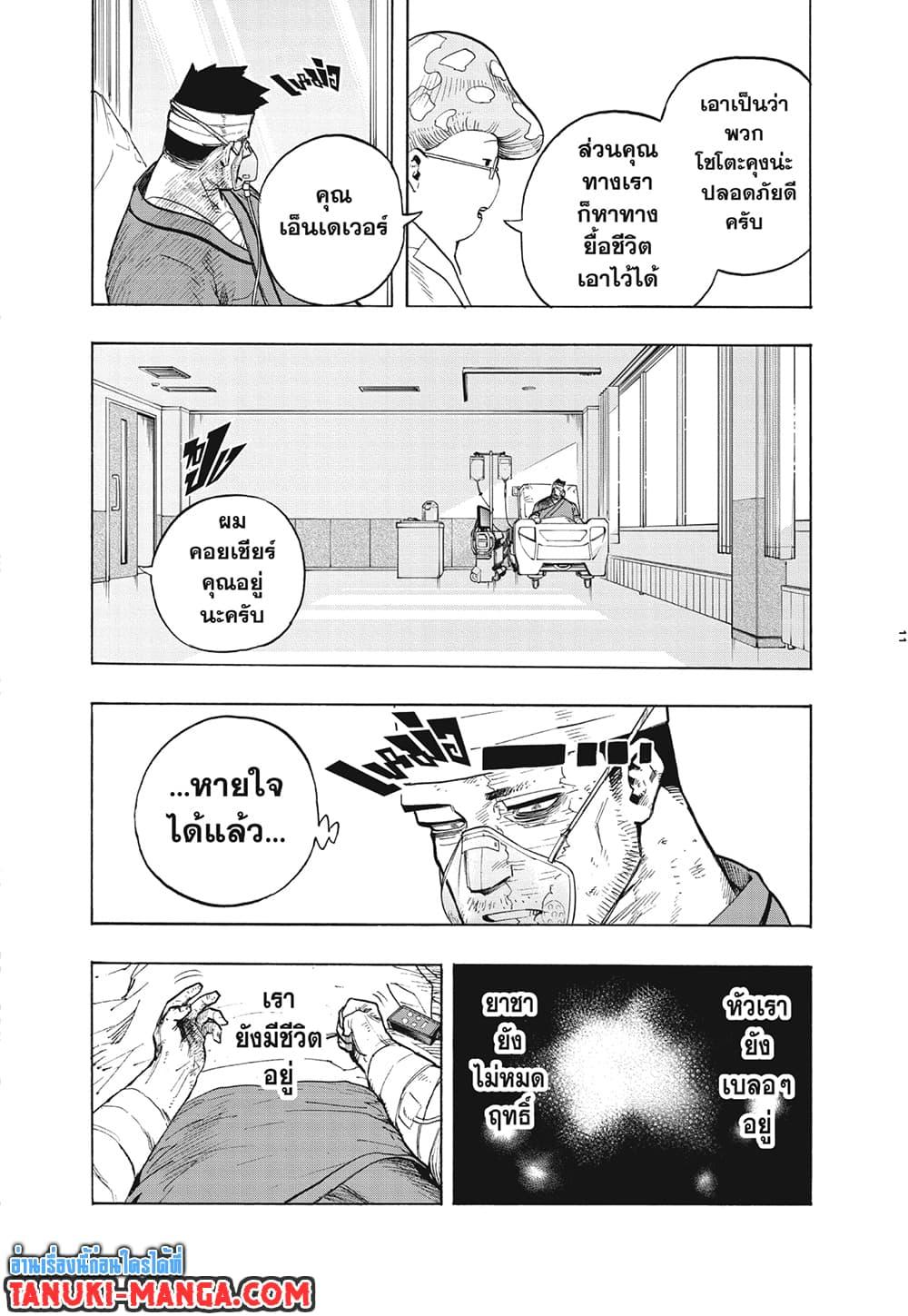 Manga-lc-com อ่านมังงะ อ่านการ์ตูน ออนไลน์ ฟรี Boku no Hero Academia ตอนที่ 1 2 3 4 5 6 7 8 9 10 11 12 13 14 ฟรี ไม่มีโฆษณา Manga-lc - อ่าน มังงะ อ่าน การ์ตูน ออนไลน์ อ่านมังงะ ฟรี