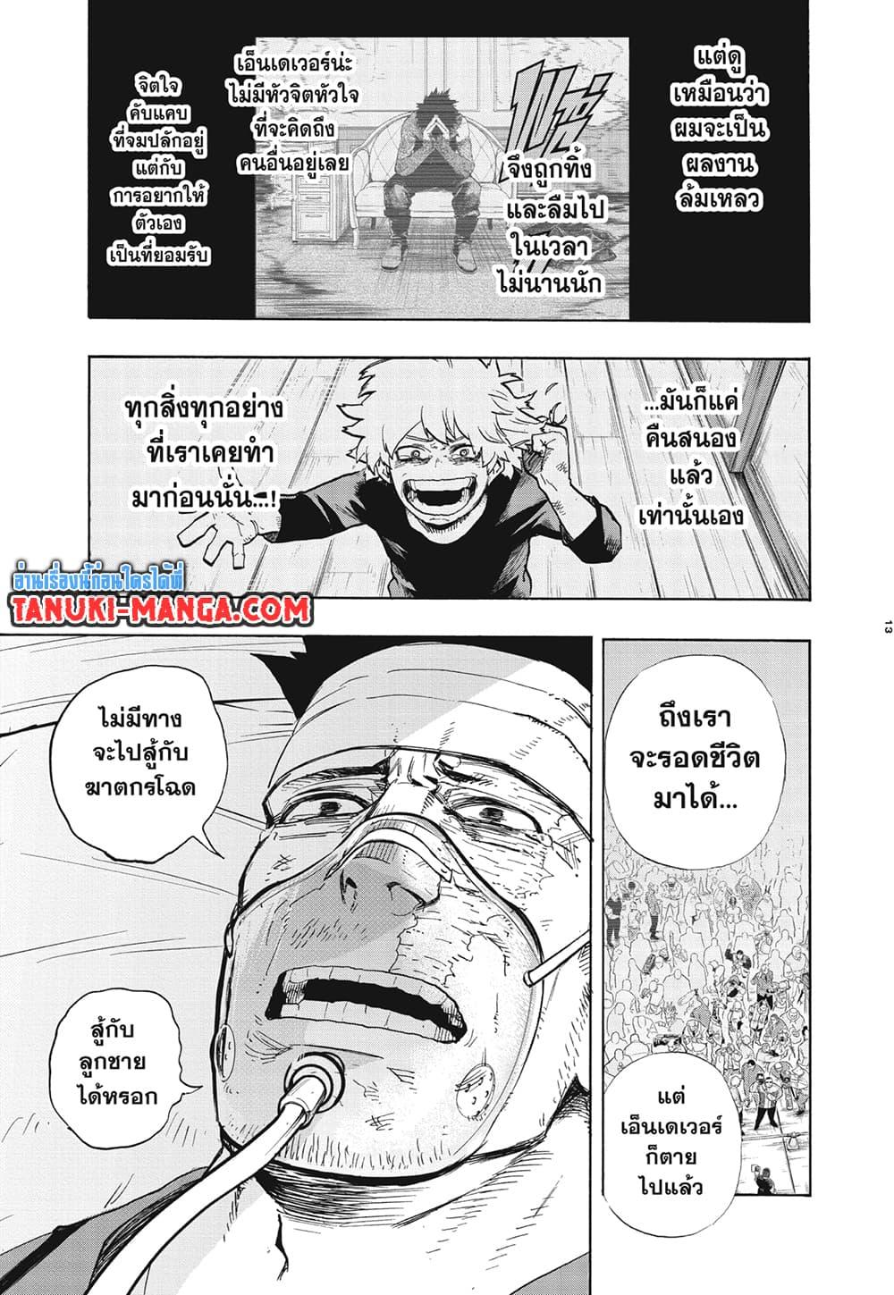Manga-lc-com อ่านมังงะ อ่านการ์ตูน ออนไลน์ ฟรี Boku no Hero Academia ตอนที่ 1 2 3 4 5 6 7 8 9 10 11 12 13 14 ฟรี ไม่มีโฆษณา Manga-lc - อ่าน มังงะ อ่าน การ์ตูน ออนไลน์ อ่านมังงะ ฟรี