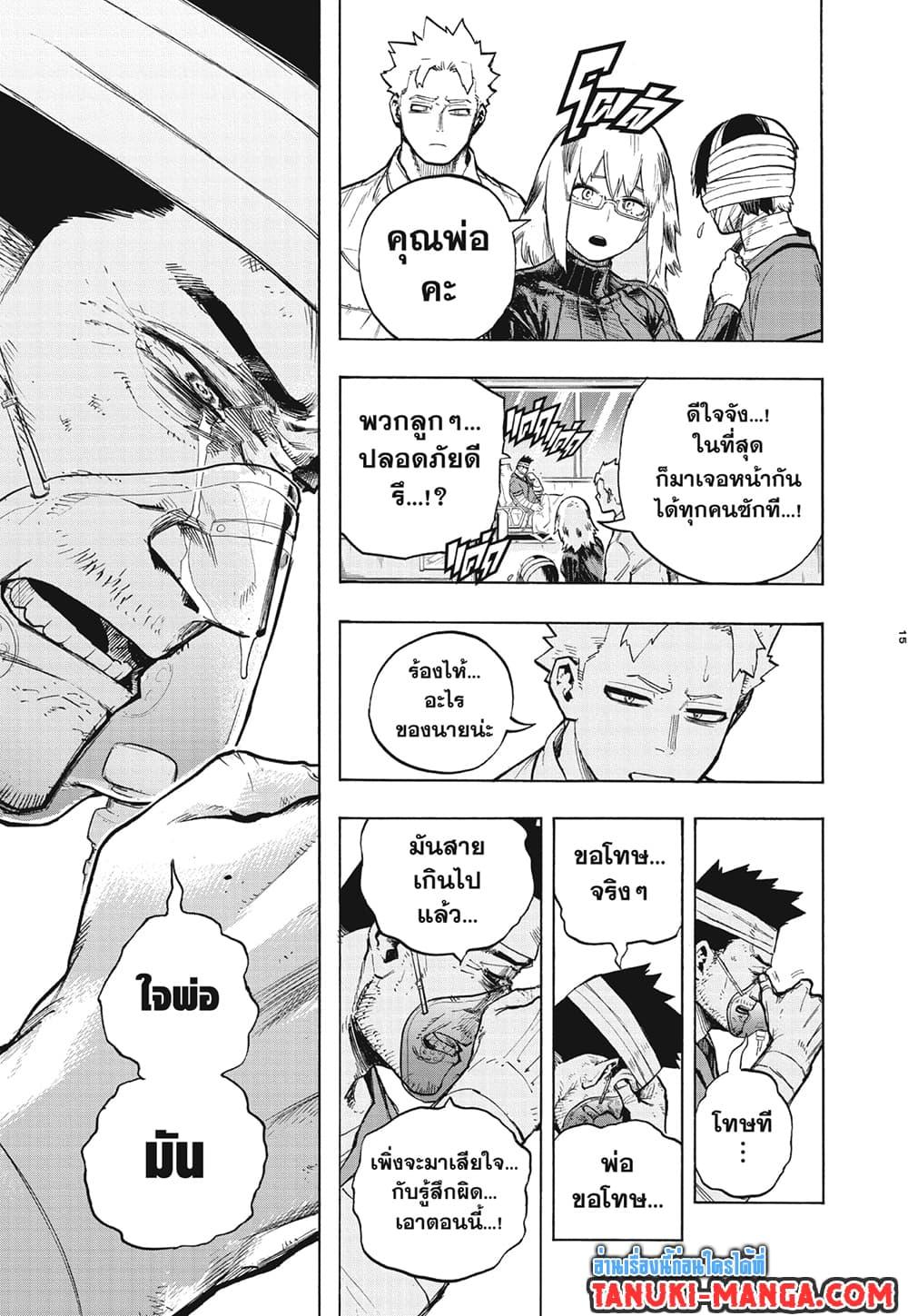 Manga-lc-com อ่านมังงะ อ่านการ์ตูน ออนไลน์ ฟรี Boku no Hero Academia ตอนที่ 1 2 3 4 5 6 7 8 9 10 11 12 13 14 ฟรี ไม่มีโฆษณา Manga-lc - อ่าน มังงะ อ่าน การ์ตูน ออนไลน์ อ่านมังงะ ฟรี
