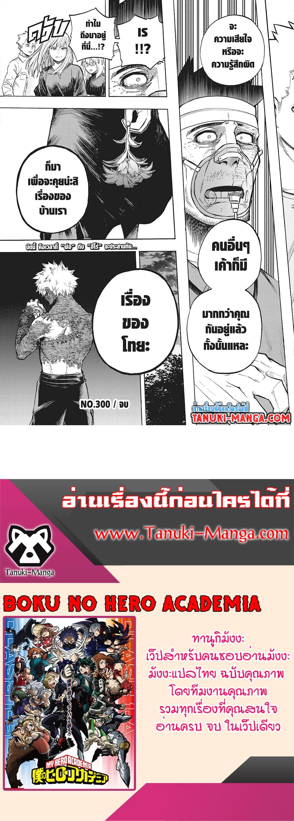 Manga-lc-com อ่านมังงะ อ่านการ์ตูน ออนไลน์ ฟรี Boku no Hero Academia ตอนที่ 1 2 3 4 5 6 7 8 9 10 11 12 13 14 ฟรี ไม่มีโฆษณา Manga-lc - อ่าน มังงะ อ่าน การ์ตูน ออนไลน์ อ่านมังงะ ฟรี