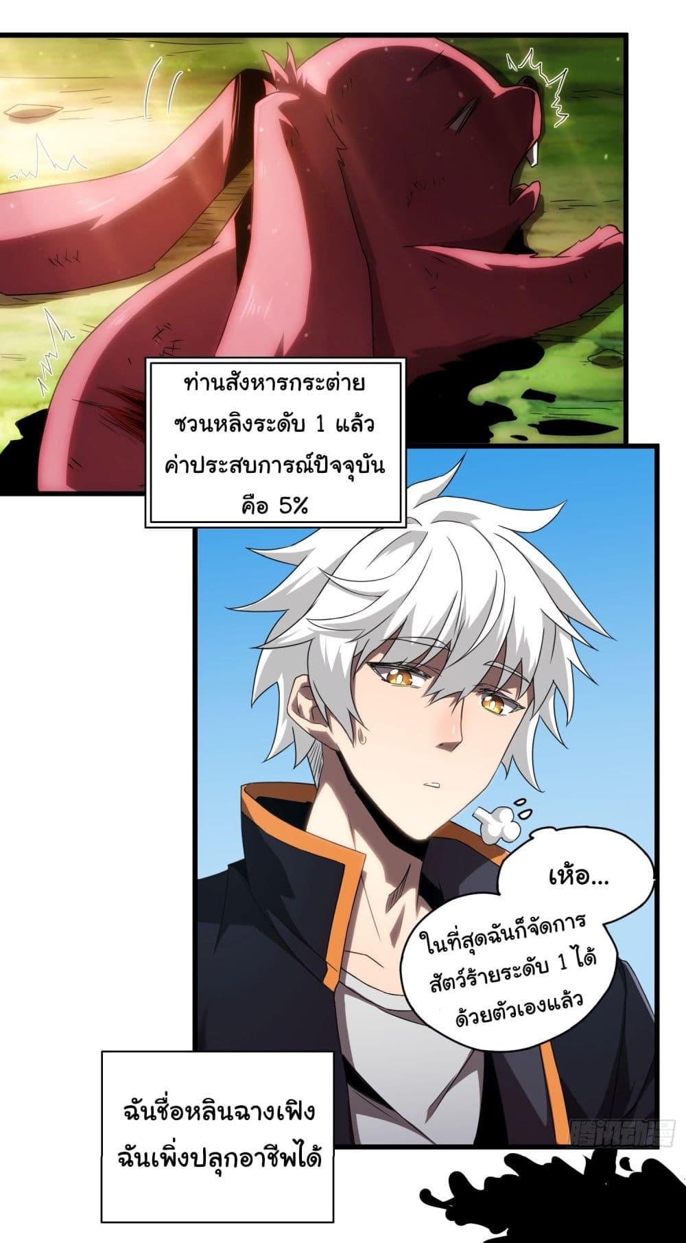 Manga-lc-com อ่านมังงะ อ่านการ์ตูน ออนไลน์ ฟรี I Become the Undead King ตอนที่ 1 2 3 4 5 6 7 8 9 10 11 12 13 14 ฟรี ไม่มีโฆษณา Manga-lc - อ่าน มังงะ อ่าน การ์ตูน ออนไลน์ อ่านมังงะ ฟรี