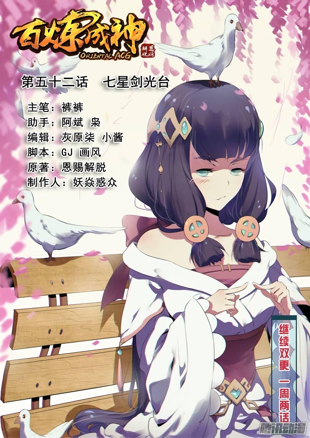 Manga-lc-com อ่านมังงะ อ่านการ์ตูน ออนไลน์ ฟรี Bailian Chengshen ตอนที่ 1 2 3 4 5 6 7 8 9 10 11 12 13 14 ฟรี ไม่มีโฆษณา Manga-lc - อ่าน มังงะ อ่าน การ์ตูน ออนไลน์ อ่านมังงะ ฟรี