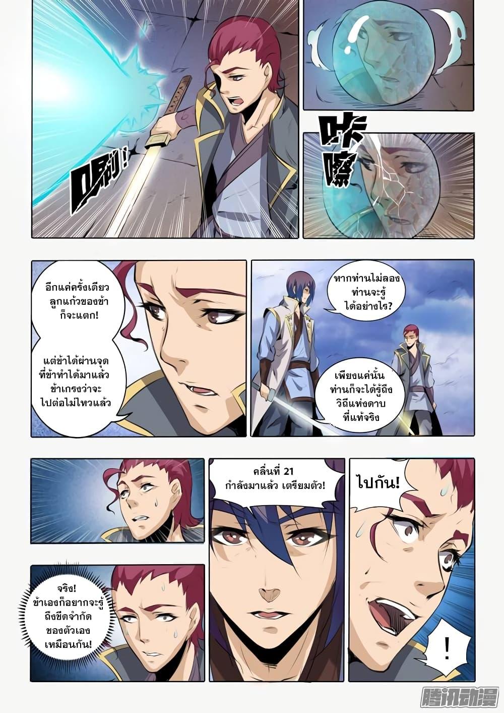 Manga-lc-com อ่านมังงะ อ่านการ์ตูน ออนไลน์ ฟรี Bailian Chengshen ตอนที่ 1 2 3 4 5 6 7 8 9 10 11 12 13 14 ฟรี ไม่มีโฆษณา Manga-lc - อ่าน มังงะ อ่าน การ์ตูน ออนไลน์ อ่านมังงะ ฟรี