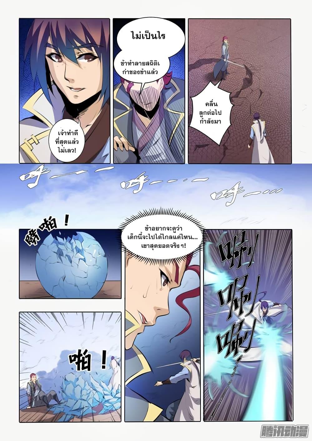 Manga-lc-com อ่านมังงะ อ่านการ์ตูน ออนไลน์ ฟรี Bailian Chengshen ตอนที่ 1 2 3 4 5 6 7 8 9 10 11 12 13 14 ฟรี ไม่มีโฆษณา Manga-lc - อ่าน มังงะ อ่าน การ์ตูน ออนไลน์ อ่านมังงะ ฟรี