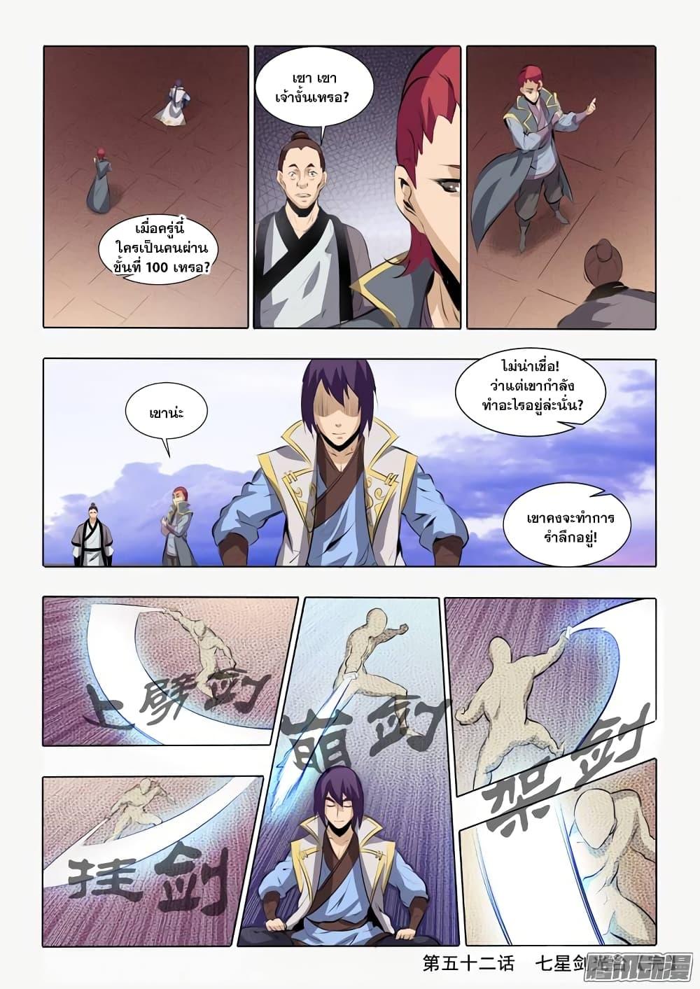 Manga-lc-com อ่านมังงะ อ่านการ์ตูน ออนไลน์ ฟรี Bailian Chengshen ตอนที่ 1 2 3 4 5 6 7 8 9 10 11 12 13 14 ฟรี ไม่มีโฆษณา Manga-lc - อ่าน มังงะ อ่าน การ์ตูน ออนไลน์ อ่านมังงะ ฟรี