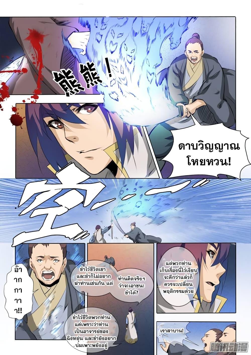Manga-lc-com อ่านมังงะ อ่านการ์ตูน ออนไลน์ ฟรี Bailian Chengshen ตอนที่ 1 2 3 4 5 6 7 8 9 10 11 12 13 14 ฟรี ไม่มีโฆษณา Manga-lc - อ่าน มังงะ อ่าน การ์ตูน ออนไลน์ อ่านมังงะ ฟรี